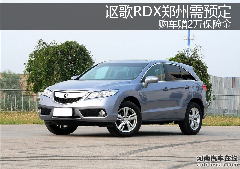 RDX
